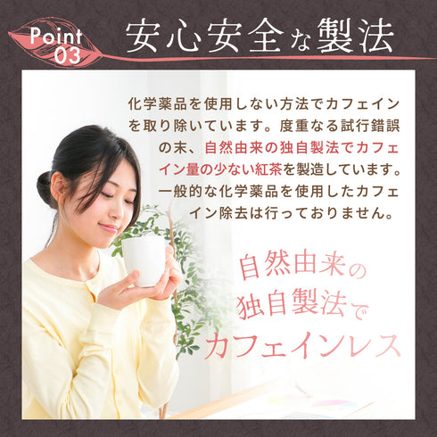 【メール便ギフト】カフェインレス和紅茶ティーバッグ 4g×32個